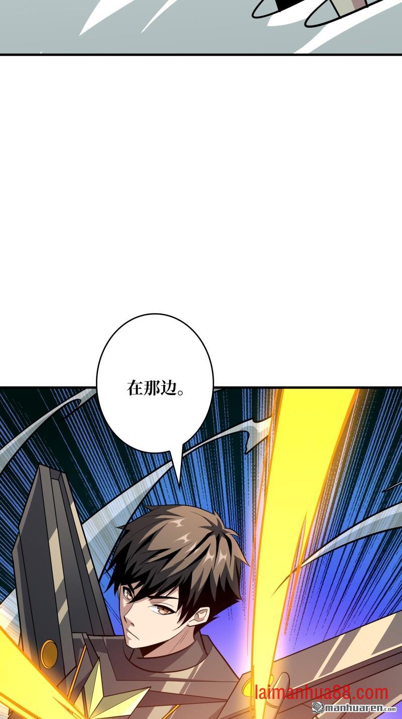 第565话 深渊之下 第7页