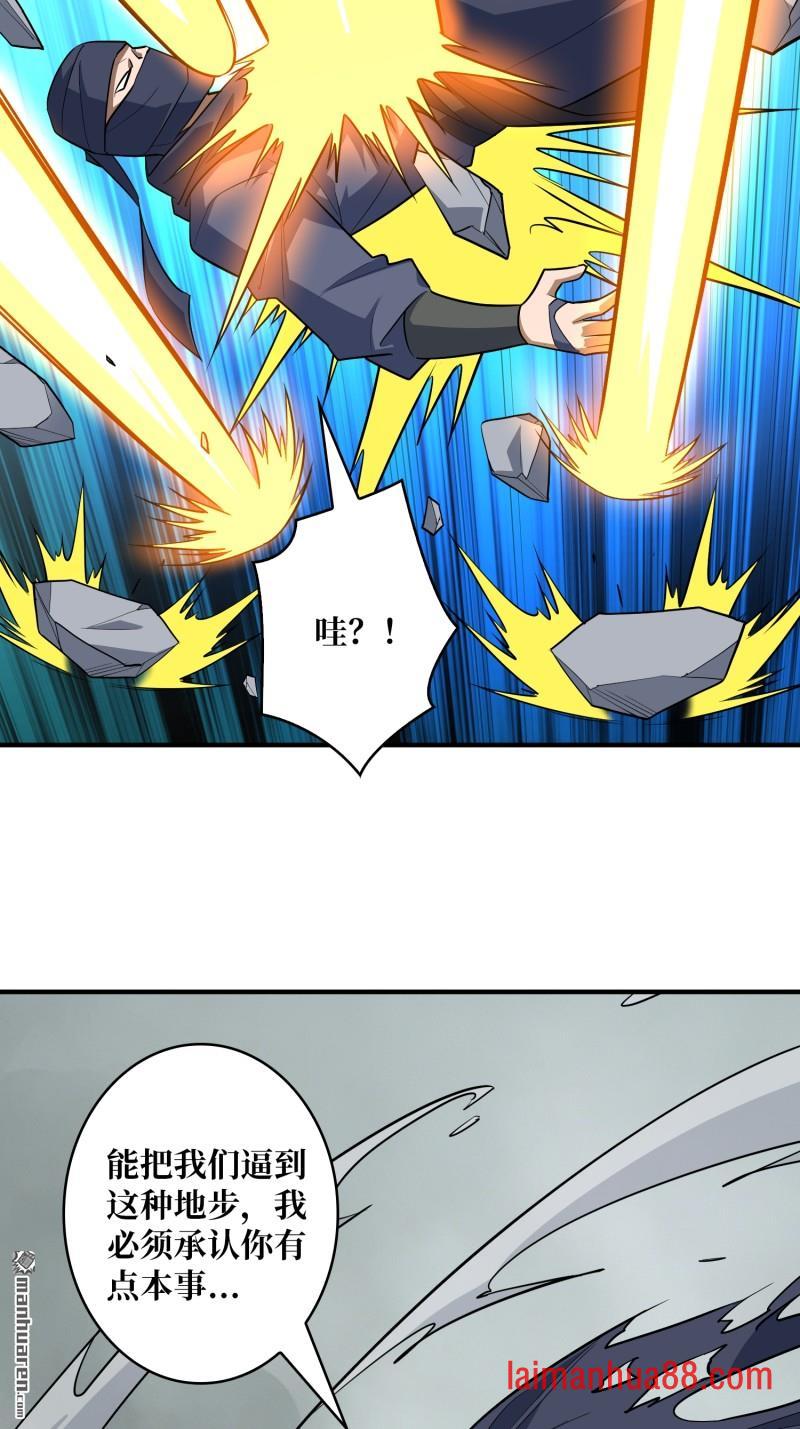 第565话 深渊之下 第10页