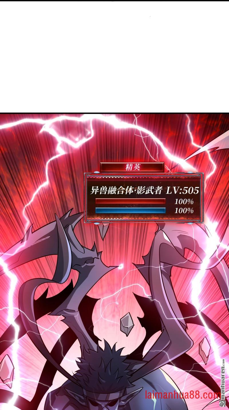 第565话 深渊之下 第13页