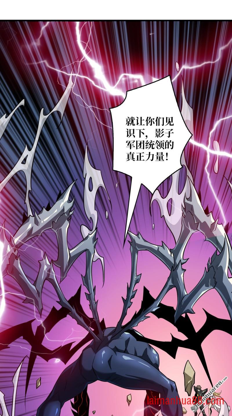 第565话 深渊之下 第15页