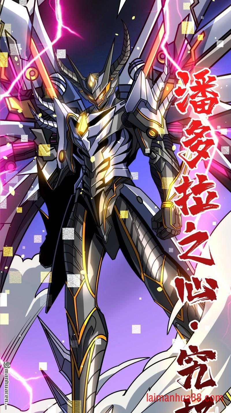 第565话 深渊之下 第20页