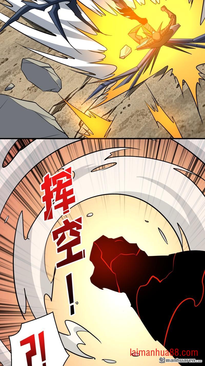 第565话 深渊之下 第24页