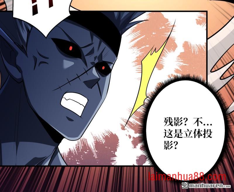 第565话 深渊之下 第25页