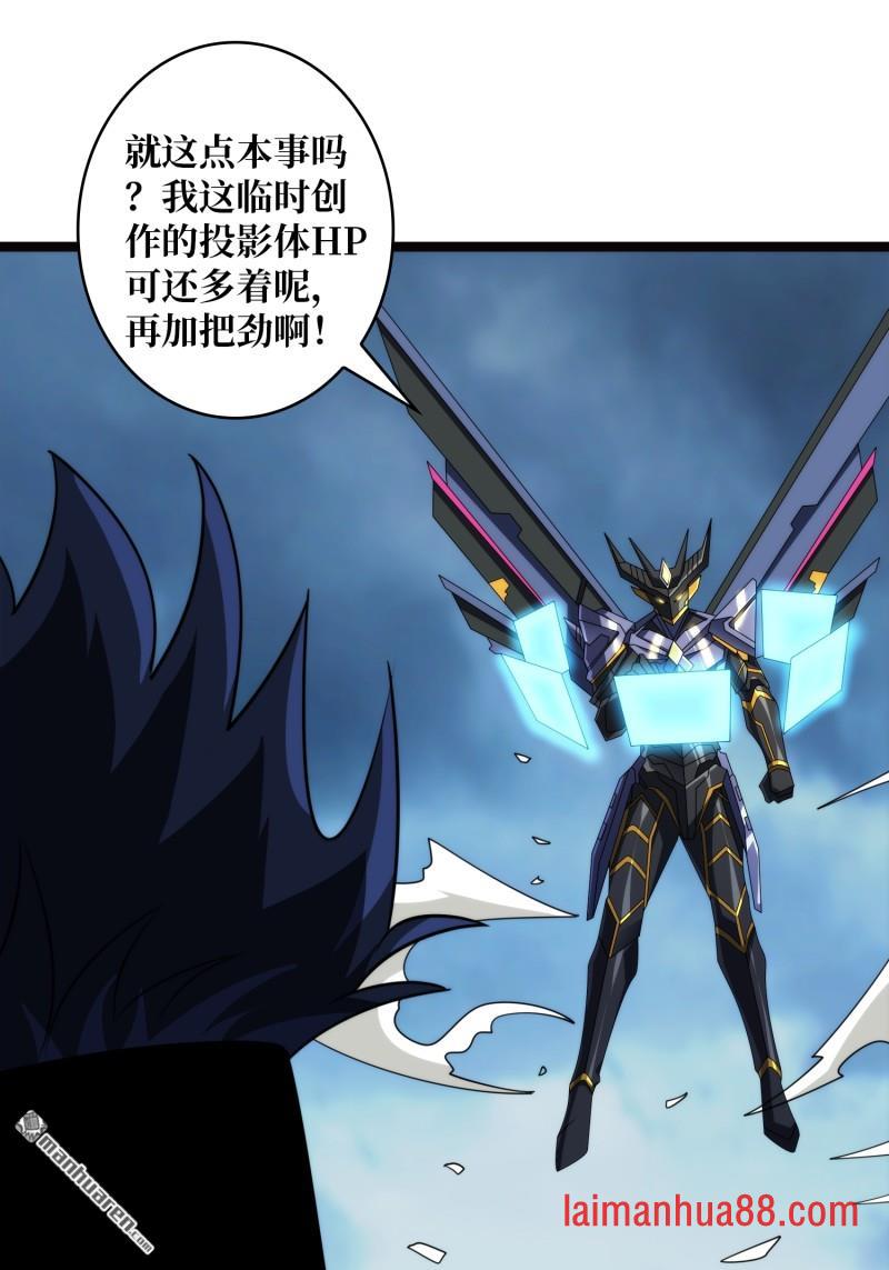 第565话 深渊之下 第26页