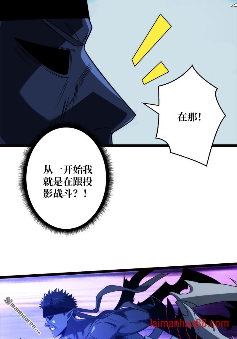 第565话 深渊之下 第27页