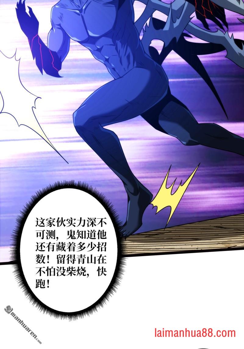 第565话 深渊之下 第28页