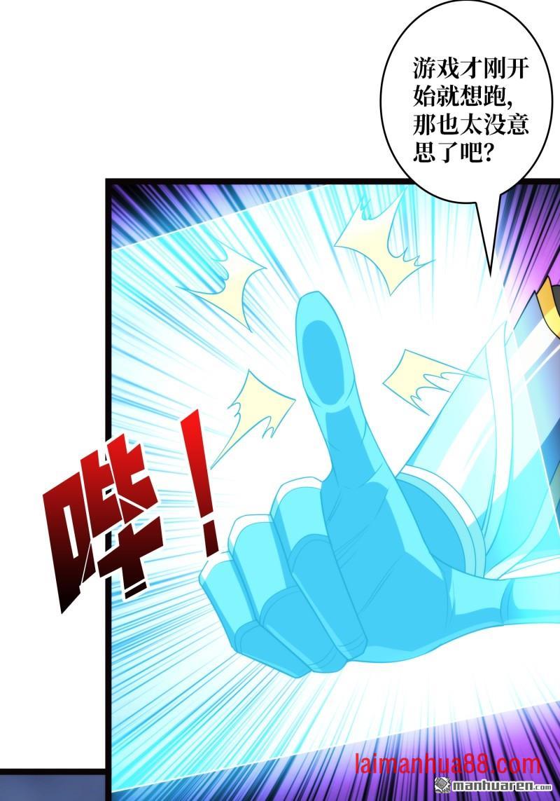 第565话 深渊之下 第29页
