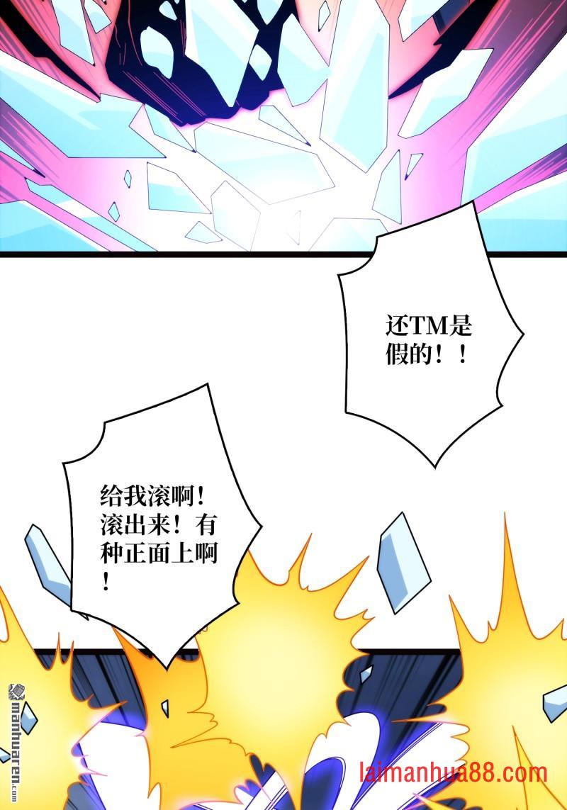 第565话 深渊之下 第33页