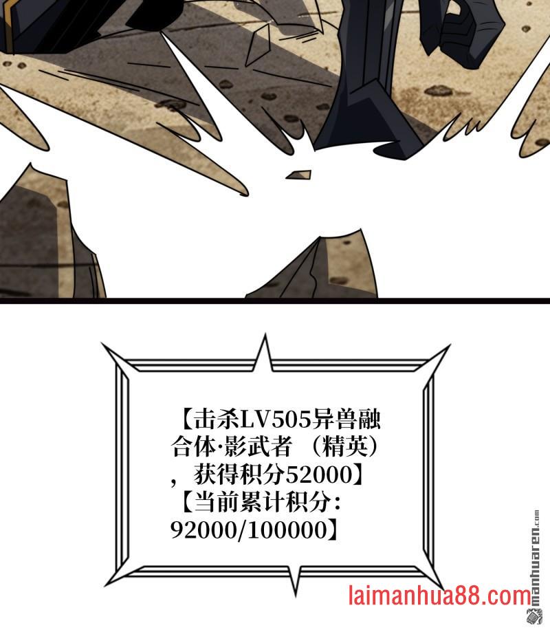 第565话 深渊之下 第37页