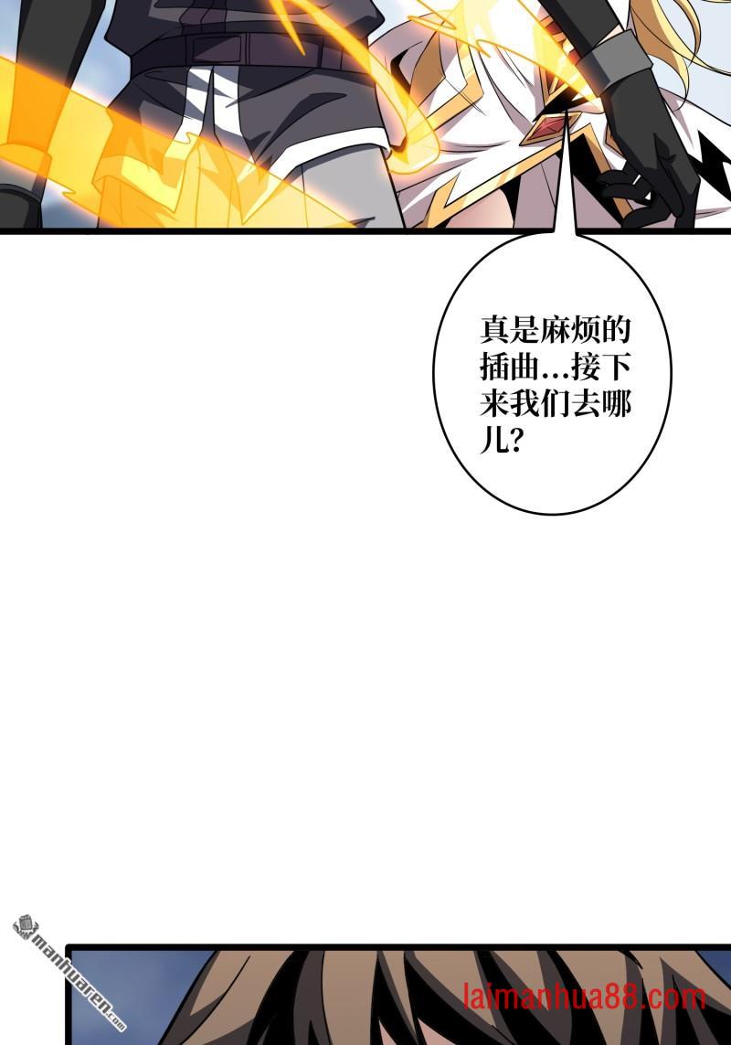 第565话 深渊之下 第39页