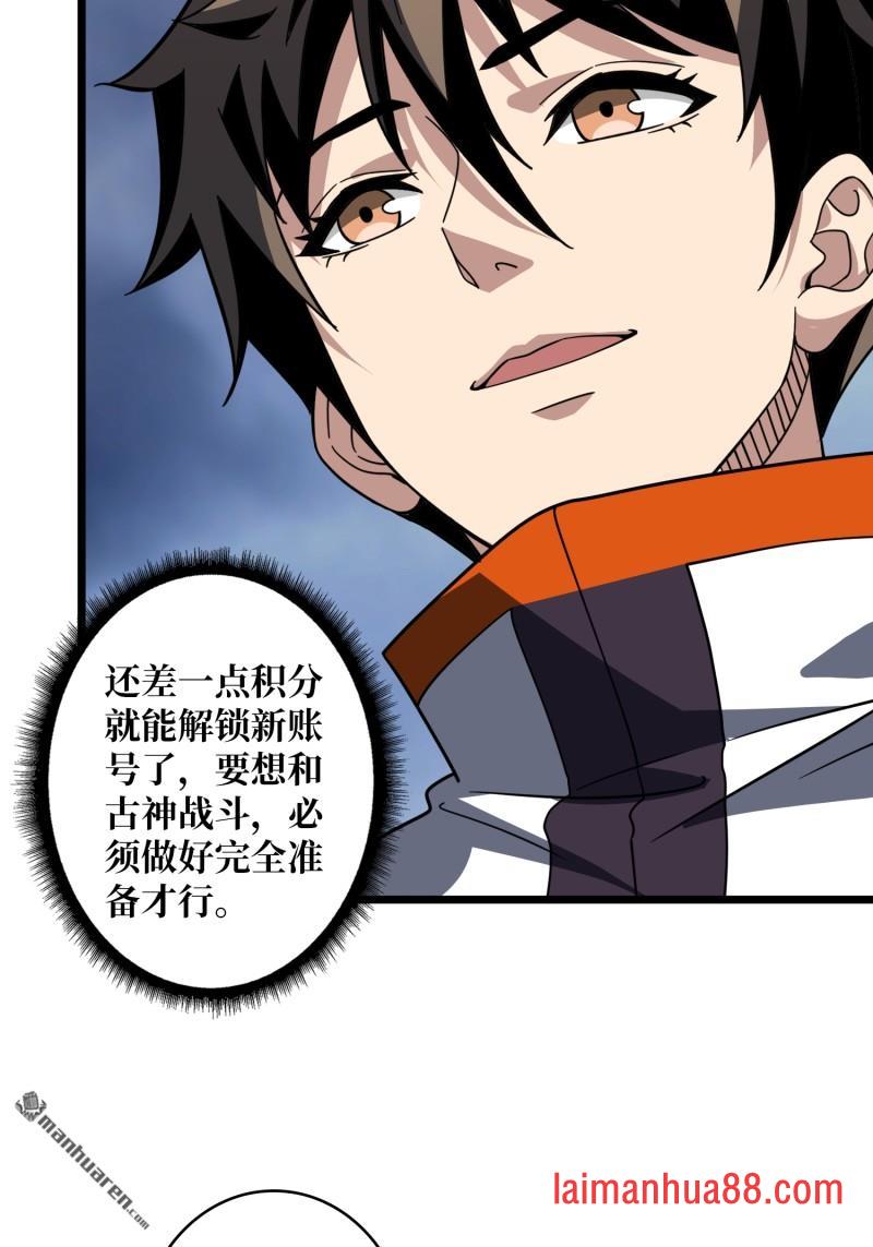 第565话 深渊之下 第40页