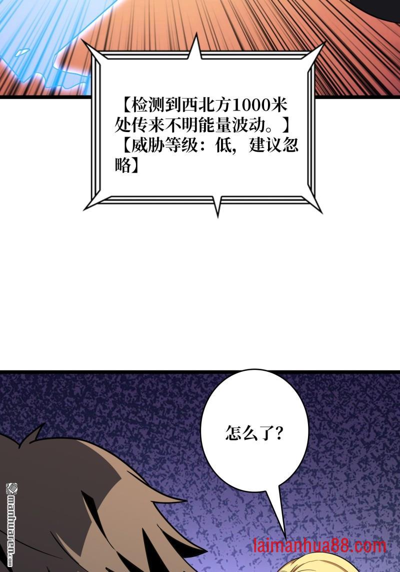第565话 深渊之下 第42页