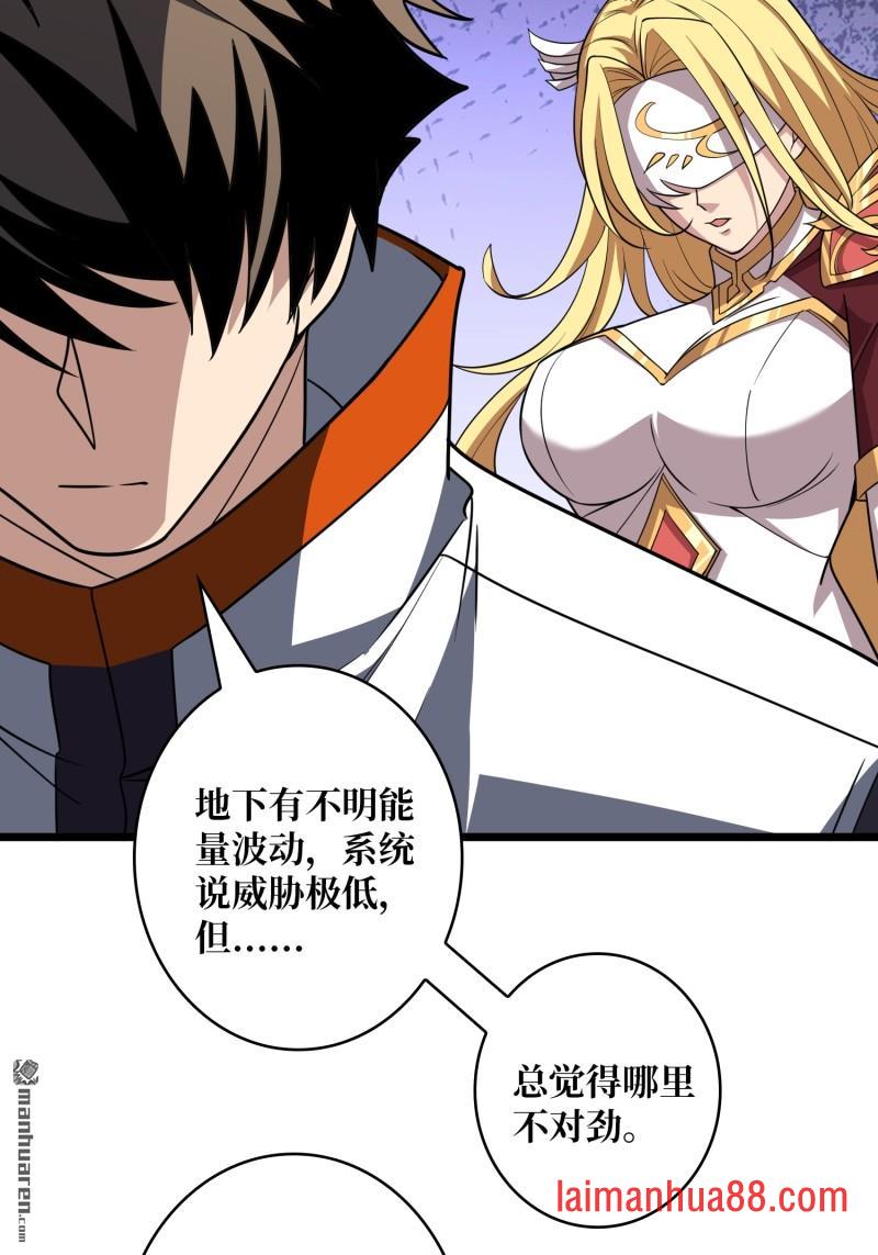 第565话 深渊之下 第43页