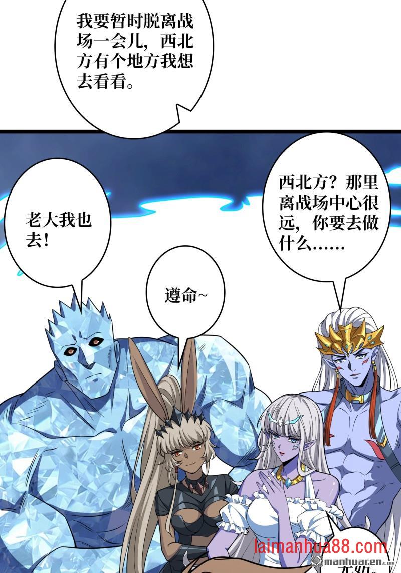 第565话 深渊之下 第44页