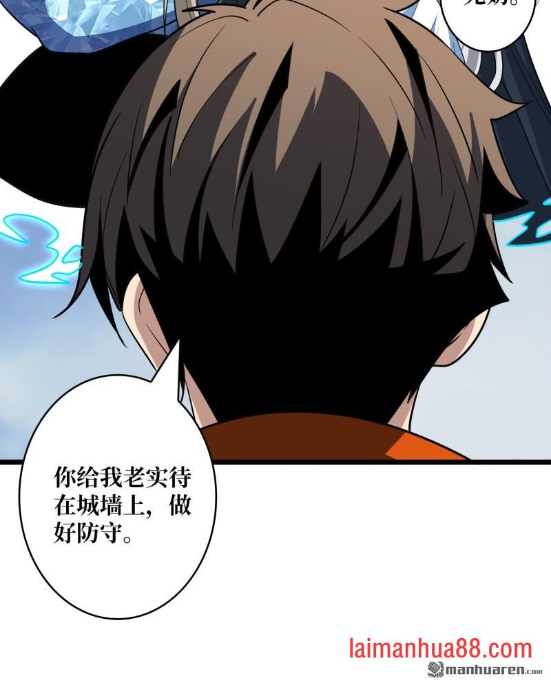 第565话 深渊之下 第45页