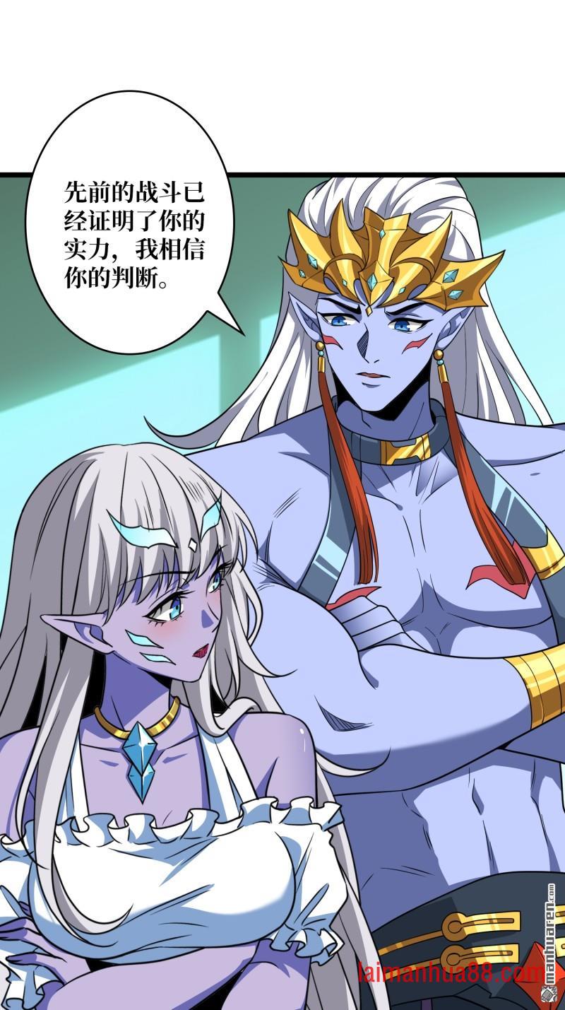 第565话 深渊之下 第46页