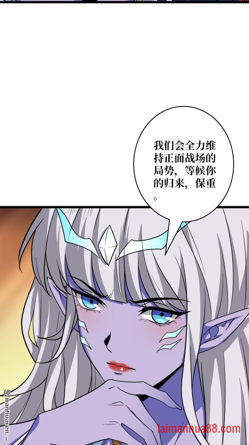 第565话 深渊之下 第47页