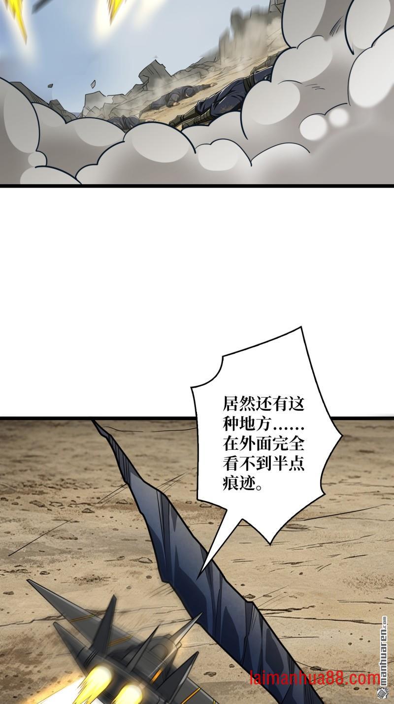 第565话 深渊之下 第52页
