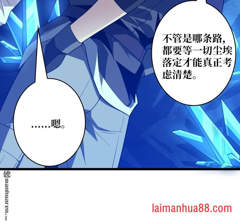 第565话 深渊之下 第58页
