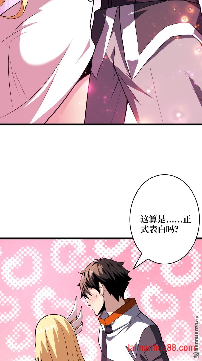 第565话 深渊之下 第61页