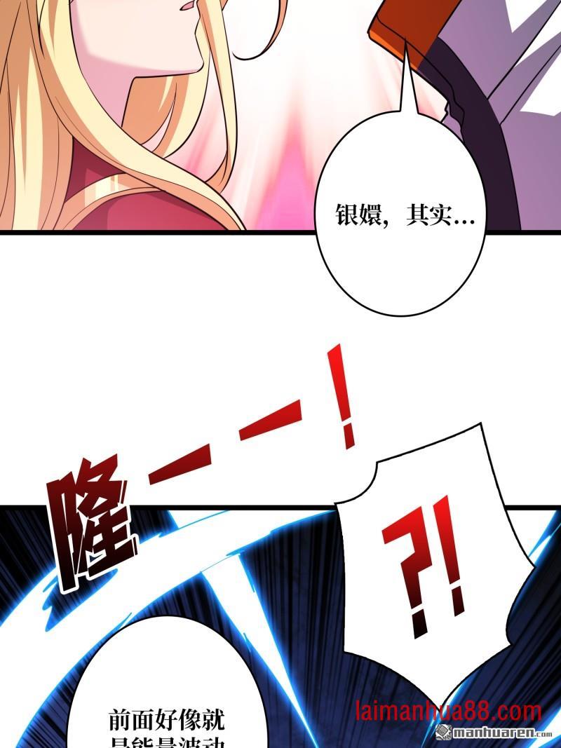 第565话 深渊之下 第65页
