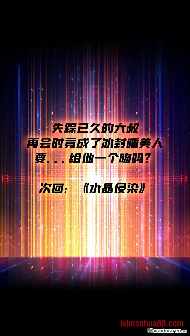 第565话 深渊之下 第72页