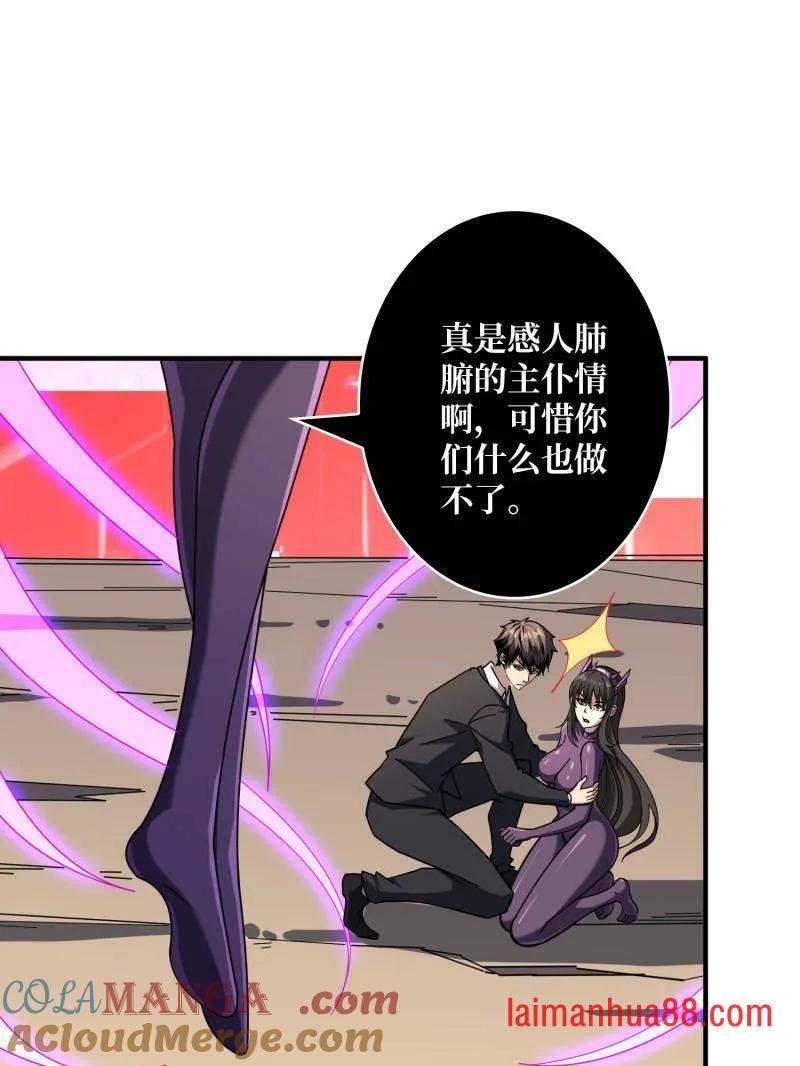 第497话 娜娜的新生 第5页