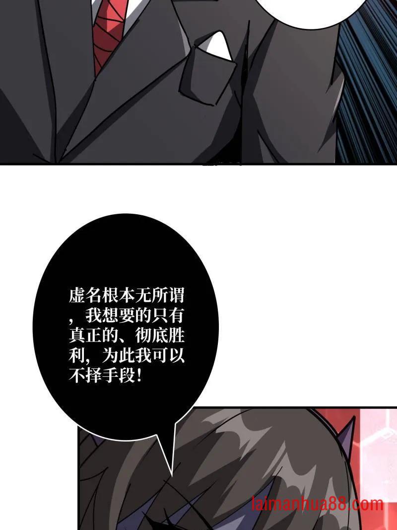 第497话 娜娜的新生 第15页