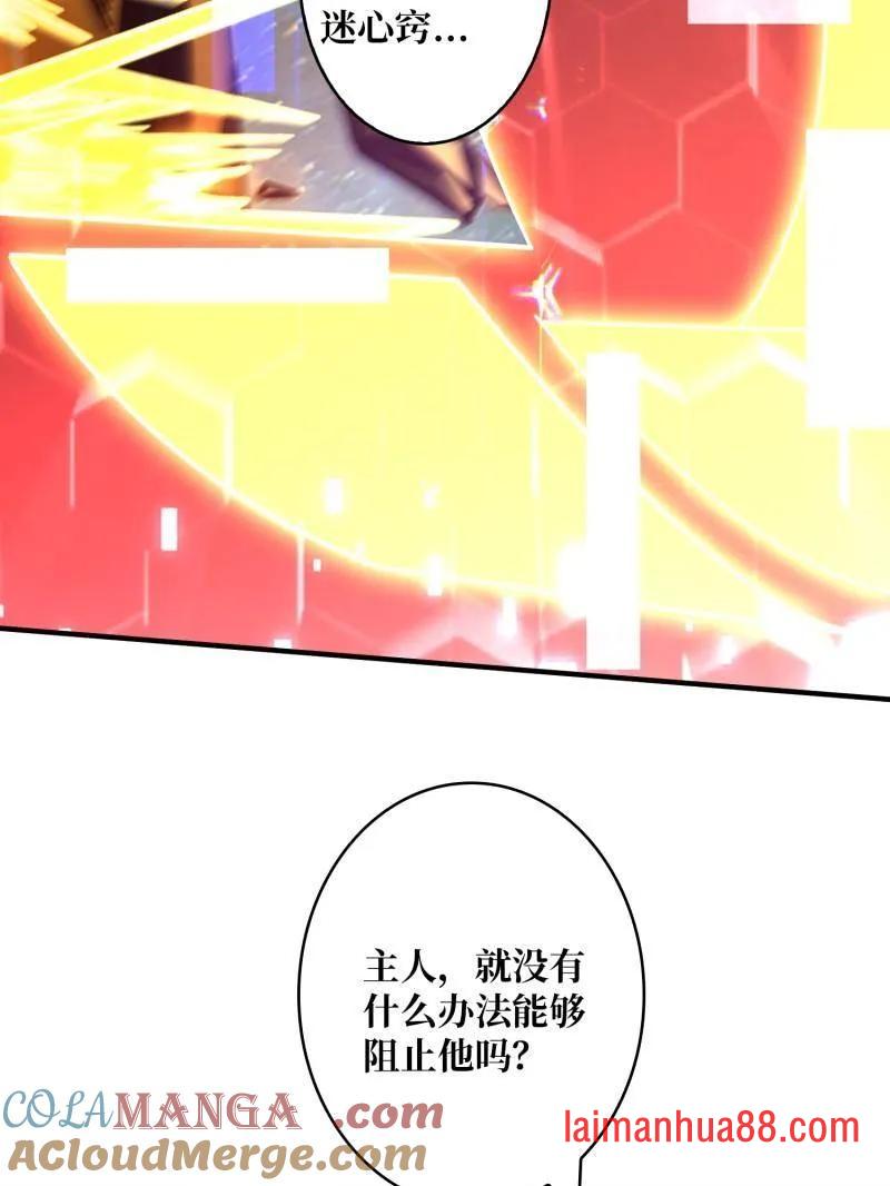 第497话 娜娜的新生 第21页