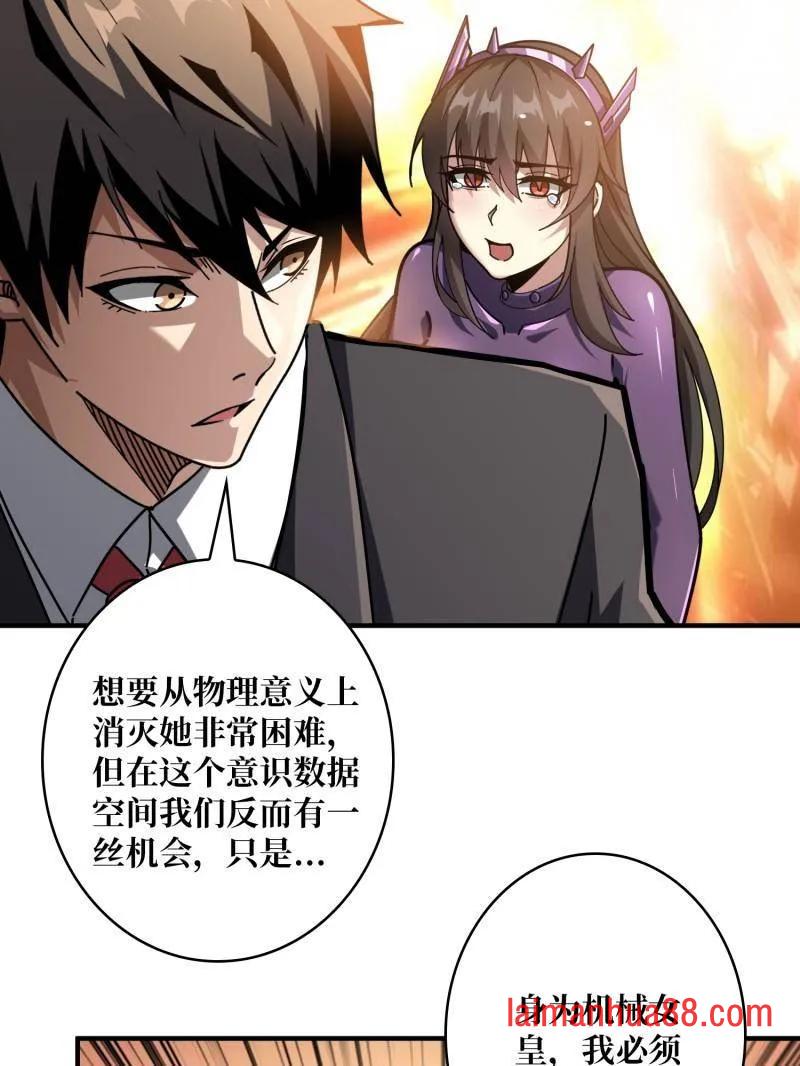 第497话 娜娜的新生 第23页