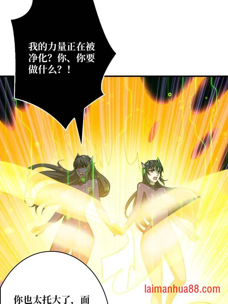 第497话 娜娜的新生 第39页