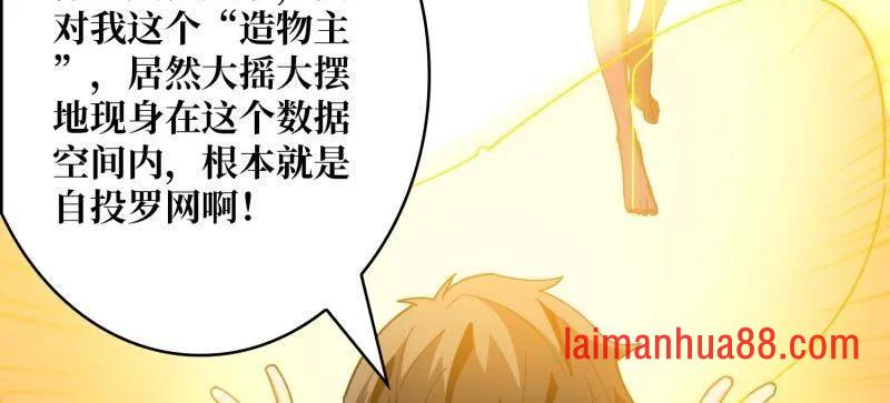 第497话 娜娜的新生 第40页
