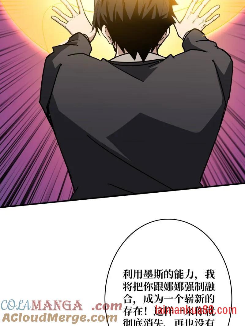 第497话 娜娜的新生 第41页