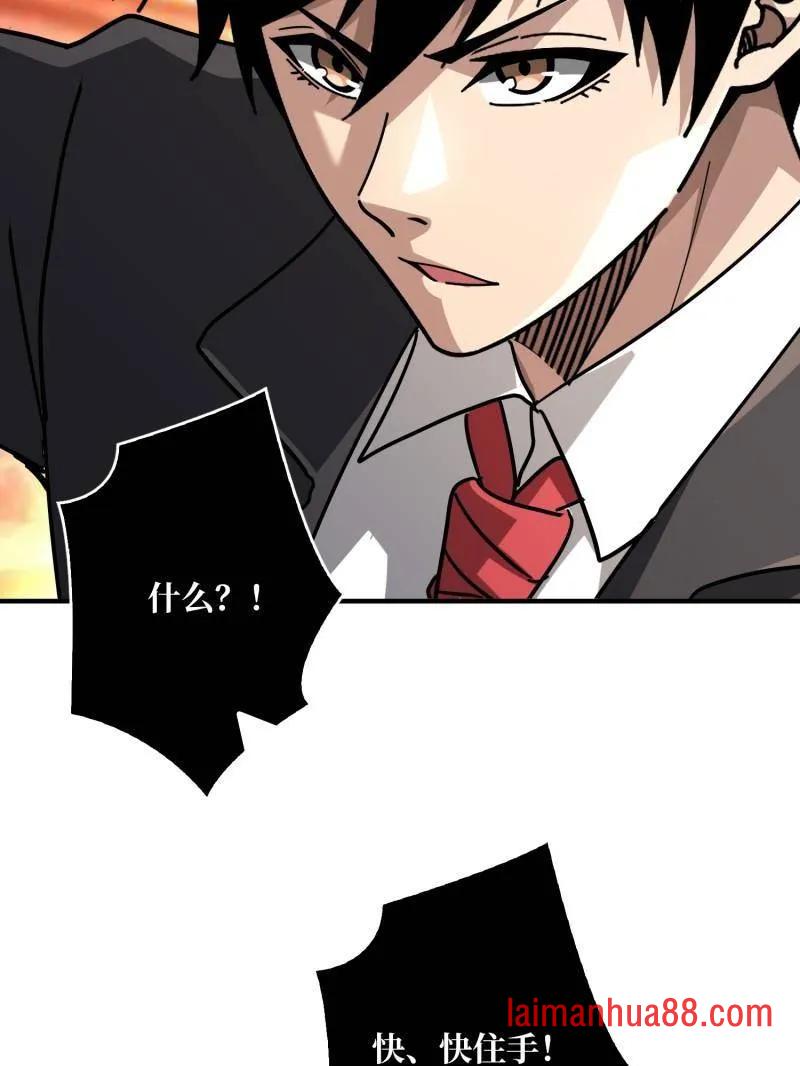第497话 娜娜的新生 第43页
