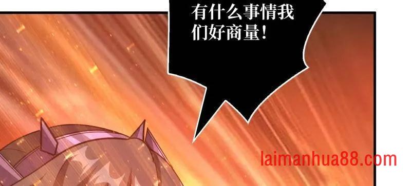第497话 娜娜的新生 第44页