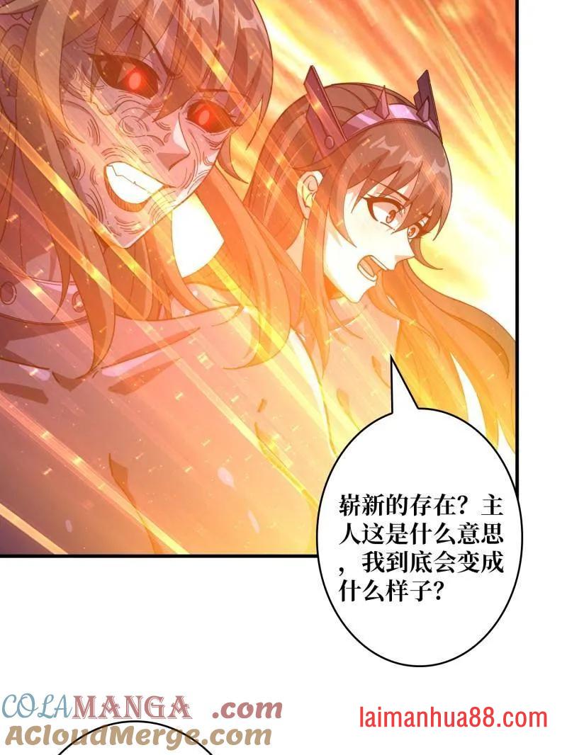 第497话 娜娜的新生 第45页