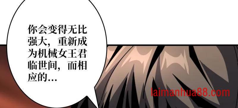 第497话 娜娜的新生 第46页