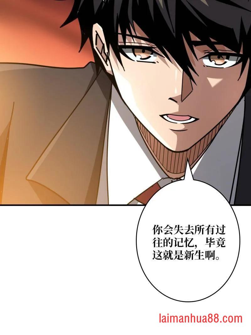 第497话 娜娜的新生 第47页