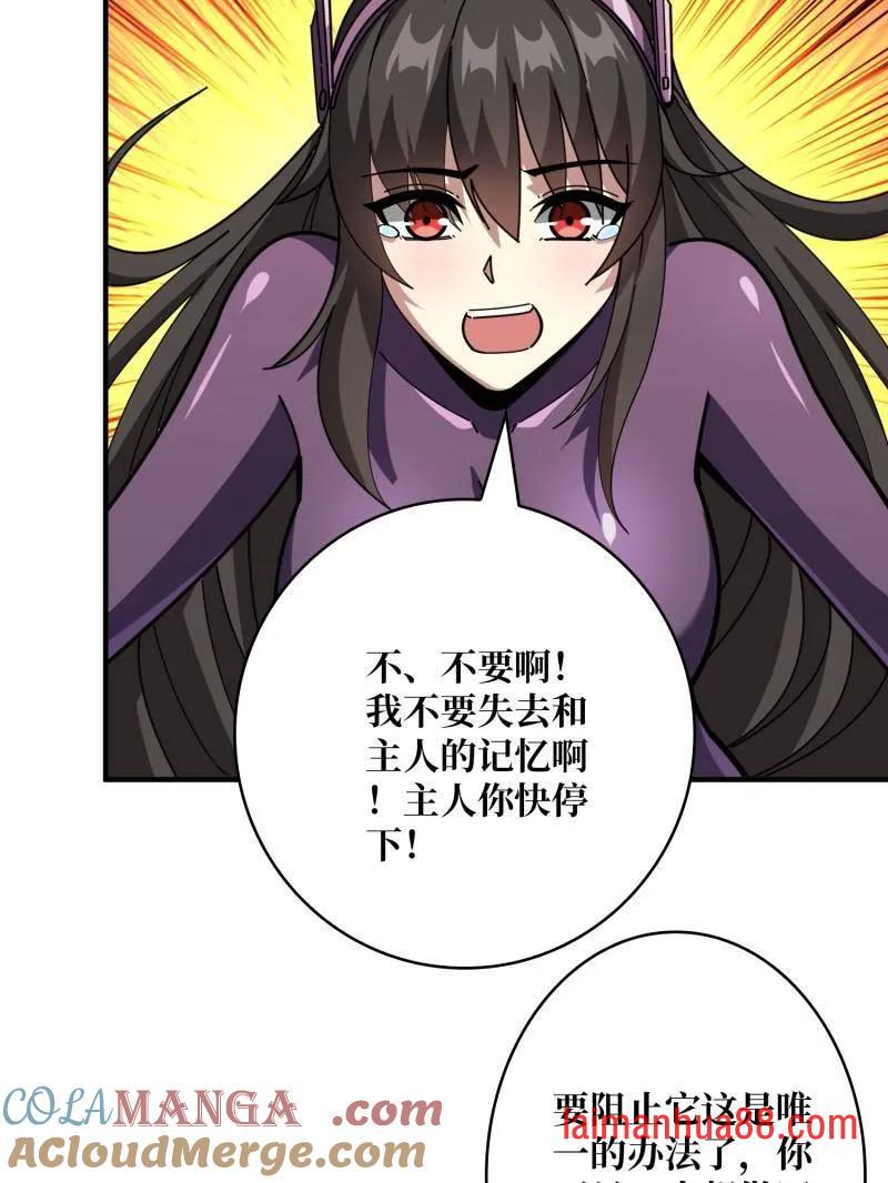 第497话 娜娜的新生 第49页
