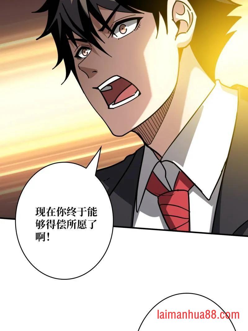 第497话 娜娜的新生 第51页