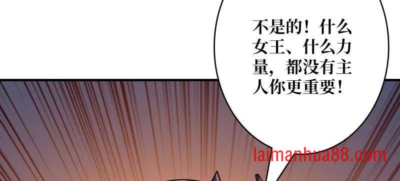 第497话 娜娜的新生 第52页