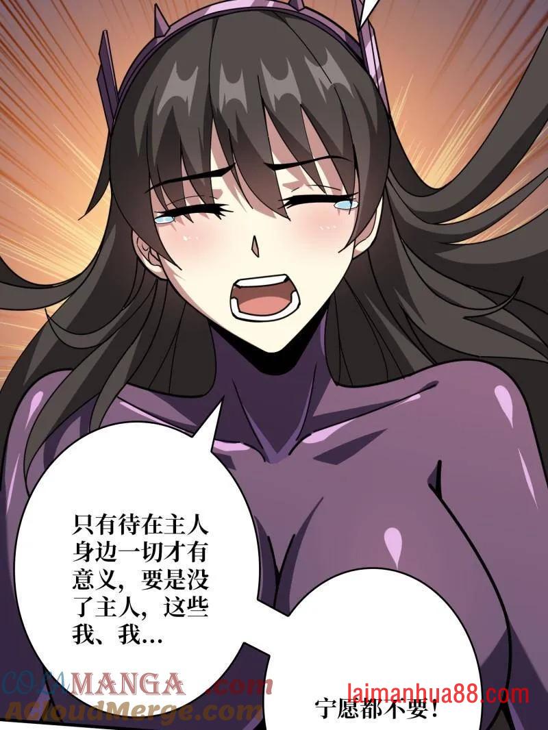 第497话 娜娜的新生 第53页