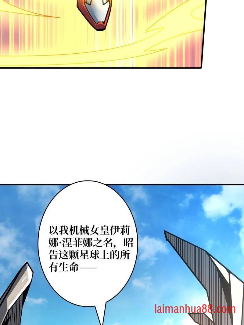 第497话 娜娜的新生 第82页