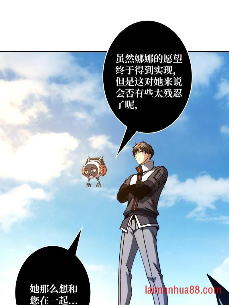 第497话 娜娜的新生 第96页