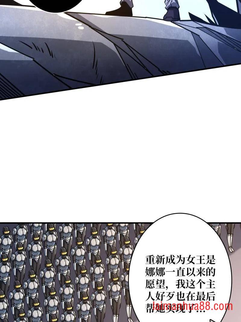 第497话 娜娜的新生 第98页