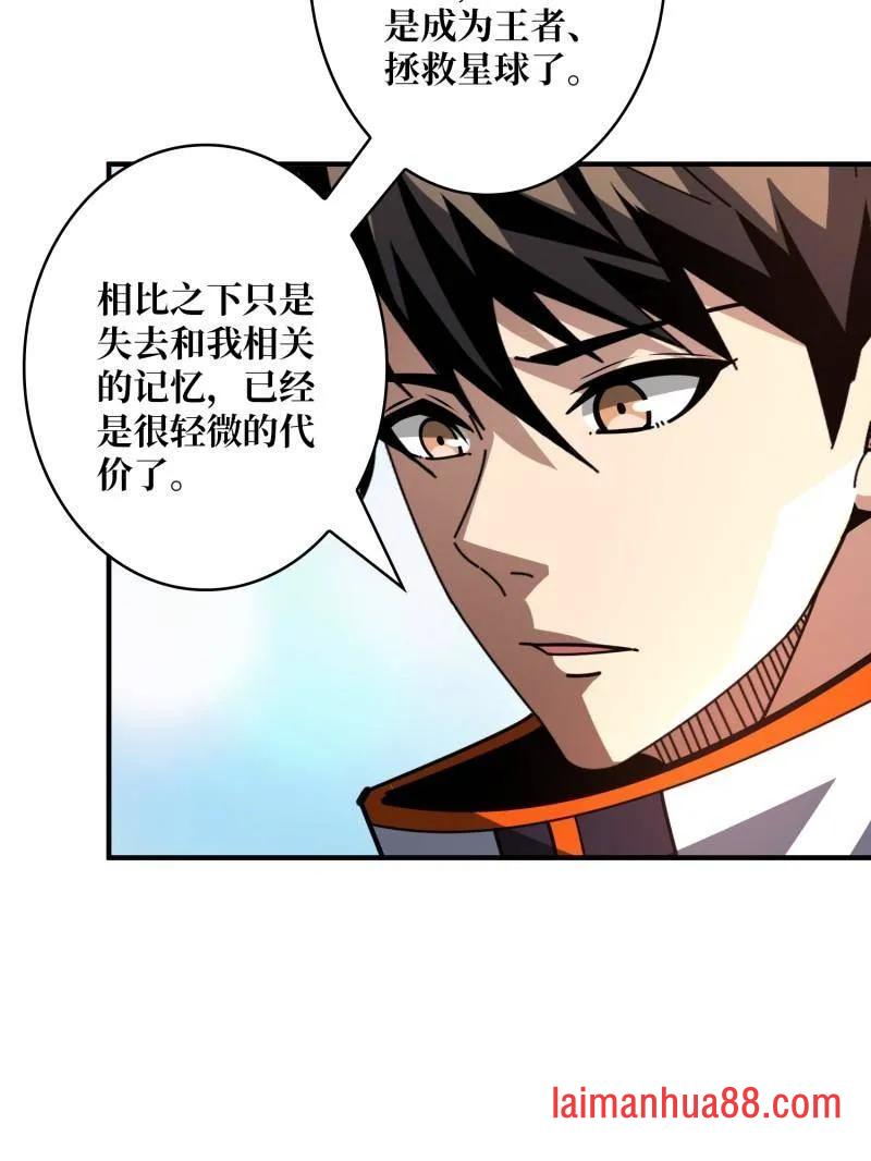 第497话 娜娜的新生 第102页