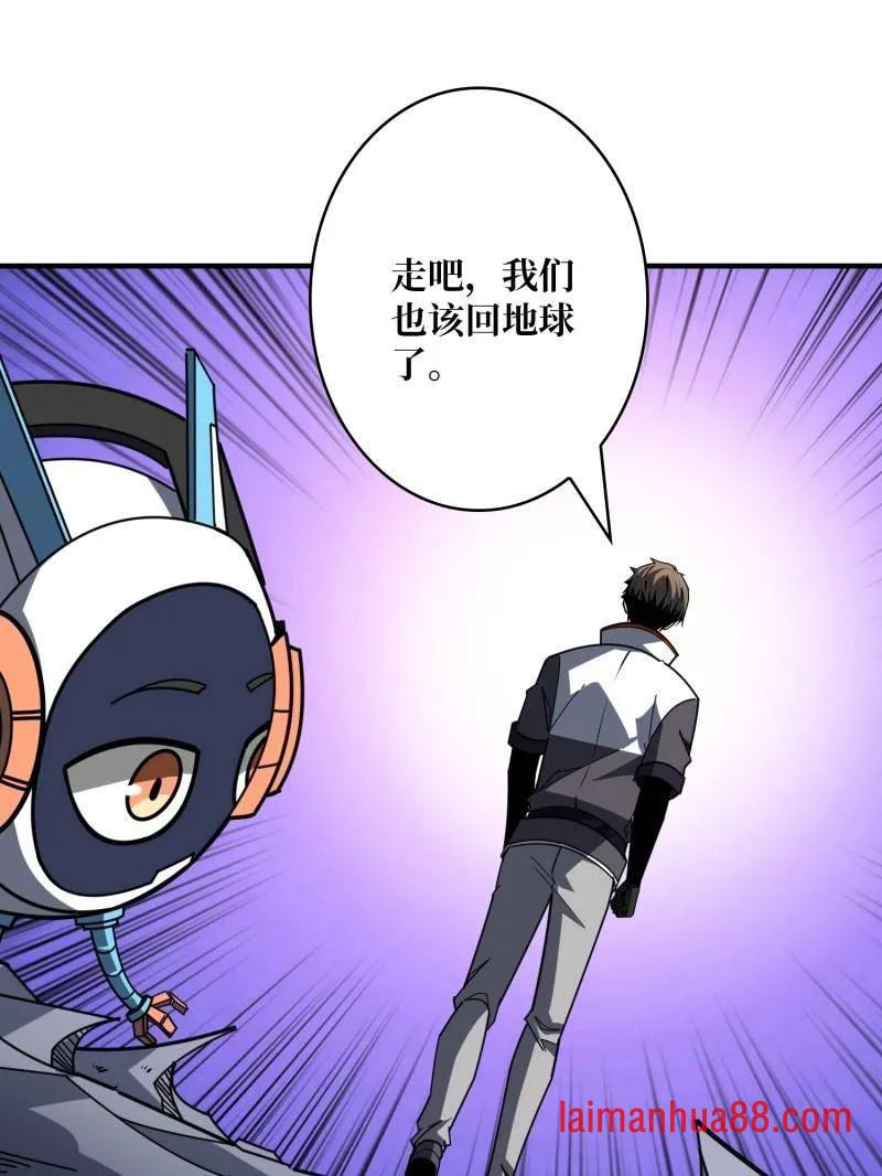 第497话 娜娜的新生 第104页