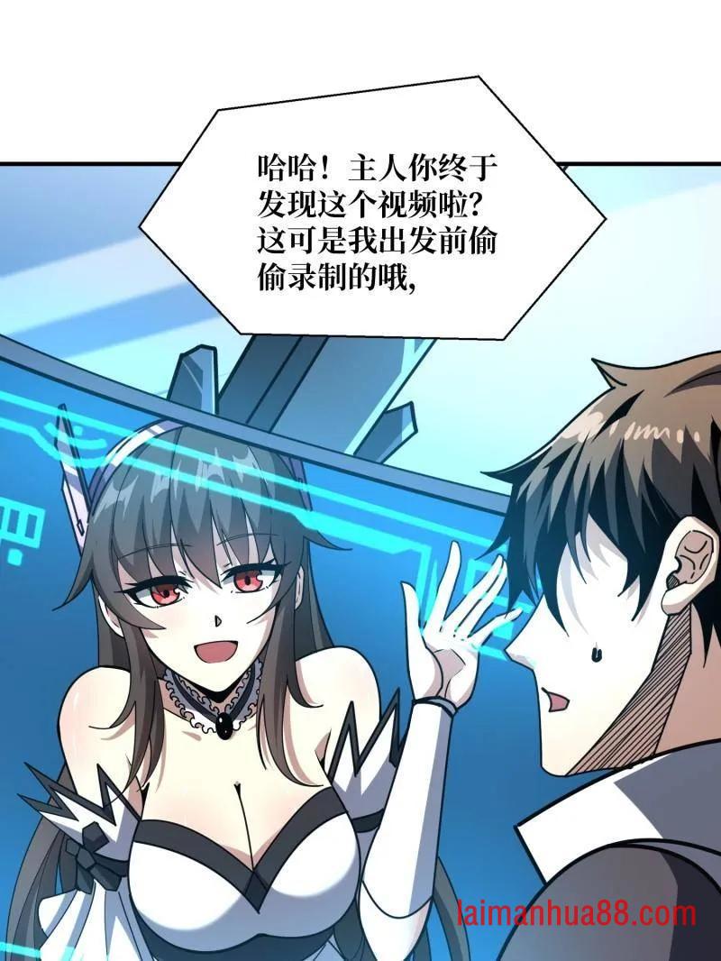第497话 娜娜的新生 第114页