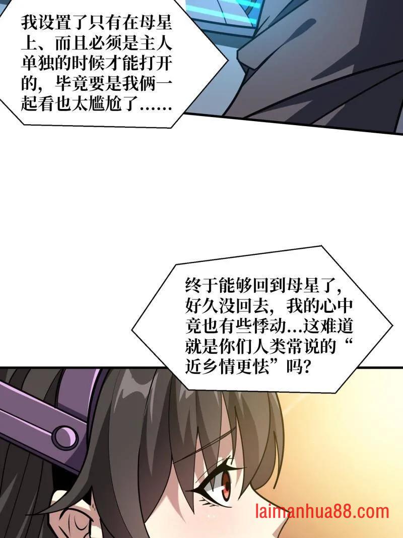 第497话 娜娜的新生 第116页