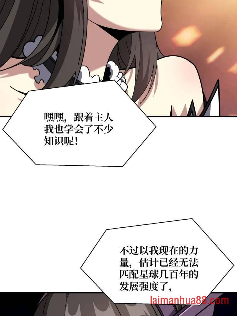 第497话 娜娜的新生 第118页